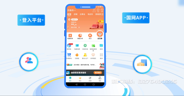 东市区电力供需平台MG动画制作_电力系统可视化动画设计_智慧电网数字化宣传动画_电网科普动画_